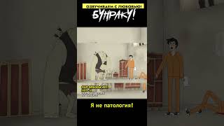 SCP Заключение Каннибал Фердинанд Часть 3 Дубляж СЦП SCP мульт озвучка [upl. by Esdnil]