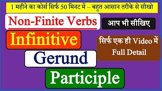 Gerund Infinitive and Participles  NonFinite Verbs Infinitives Gerunds amp Participles in English [upl. by Afatsom]