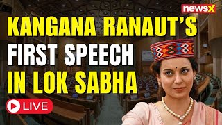 Kangana Ranaut First Speech In Loksabha  Kangana Ranaut In Monsoon Parliament Session  Newsx [upl. by Alleda]