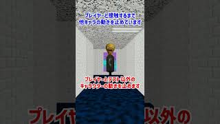 テストをざっくり解説【Baldis Basics Plus】【ホラゲ】 Shorts [upl. by Yemarej]