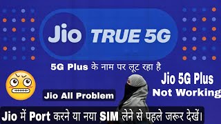 After July Jio 5G Plus Network Not Working  Jio 5G Plus Network Connection Problemb🤔Jio Good Or Bad [upl. by Daza989]