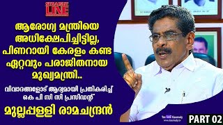 Exclusive Interview with Mullappally Ramachandran  StraightLine EP 359  Part 02  Kaumudy [upl. by Knudson306]