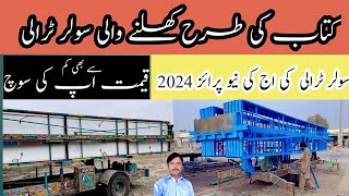 Solar Trolley in Pakistan  Price Workshop amp More  2024 Model [upl. by Winters]