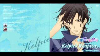 ost hakushaku to yousei album kelpie´s track 1 [upl. by Ocnarf219]