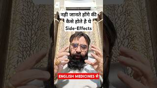 English Medicine side effects in Hindi medicine sideeffects dimag [upl. by Amato]