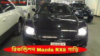 Recondition Mazda RX8 Car In Bangladesh  Car Vlogs  Vlogger Shapon Khan Vlogs [upl. by Wong]