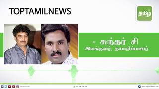 பைனான்சியர் அன்புச்செழியனுக்கு ஆதரவு குரல் கொடுத்த சுந்தர் சி  Sundar C  Cinema  Tamilnadu [upl. by Elem690]