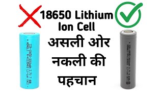 LiIon Battery  How Check Liion Battery  Kharaab Liion Battery Ko Kaise Check Karein  18650 [upl. by Cynthea]