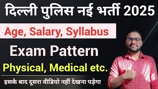 Delhi Police New Vacancy 2025  Delhi Police Age Count  Online Form  Syllabus  Physical Salary [upl. by Eornom]