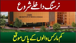 CMH Institute of Medical Sciences Bahawalpur Admission open  BS Nursing Apply process Fee Structure [upl. by Madelyn]