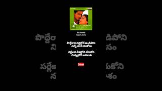 ila Choodu Song  Nee Sneham  RP Patnaik  Rajesh  Usha  Siri Vennela  shorts  ytshorts [upl. by Fowkes]