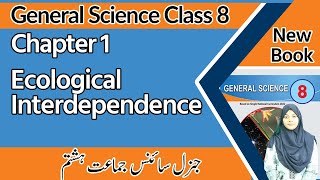 8th Class General Science Chapter 1  Ecological Interdependence  Class 8 General Science Chapter 1 [upl. by Casia]