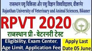 RPVT 2020  Eligibility Notification Exam Pattern ¦ Rajasthan Pre Veterinary Test Online Form 2020 [upl. by Eniluap473]