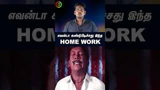 எவன்டா இதை கண்டுபிடிச்சது tamilguru naveenbharathi tamilinformation [upl. by Yrallih242]