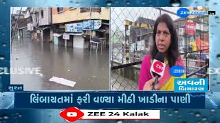 Rain continues to disrupt life in Surat city  SMC Commissoner taking reports of the Situation [upl. by Sexton]