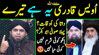 😡 Owais Raza Qadri حفظہ اللہ Ye Hai Tere Datta Ki Haqeeqat Engineer Muhammad Ali Mirza [upl. by Justin]