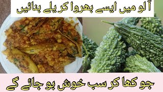 Aloo ke bharwa karelaRecipe by happy cooking [upl. by Vashtee]