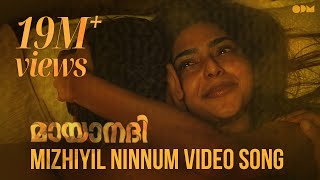 Mizhiyil Ninnum Official Video Song  Mayaanadhi  Aashiq Abu  Rex Vijayan  Shahabaz Aman [upl. by Louie]