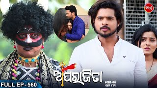 APARAJITA  Full Episode  560  ଅପରାଜିତା  Odia Mega serial  Raj RajeshSubhashree  Sidharth TV [upl. by Erdnaid800]