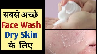 Top 5 Face Wash For Dry Skin  Best Face wash for dry skin in 2025 dryskin facewash [upl. by Etnovaj724]