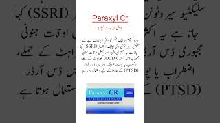 Paraxyl Cr Tablets Uses اینٹی ڈپریسنٹ کیلئے بہترین ٹیبلیٹ shorts trending [upl. by Llerryt]