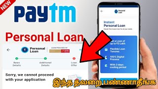 Paytm Personal Loan  How to Apply Paytm Personal Loan 😍 paytm personal loan apply [upl. by Perle]