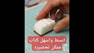 هدا أبسط وأسهل كتاب بعجينة السكر ممكن تحضيره لتزيين الكيك cake cakedecorating كيك cakedesign [upl. by Kcirderfla474]