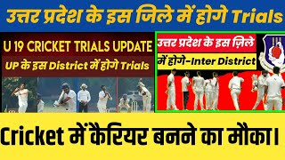 Under 16 Cricket Trials 2024 Date  UPCA Cricket Trials Date 2024  District Cricket Trials Date [upl. by Galvan822]