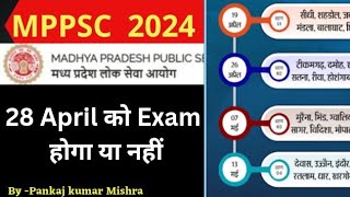 MPPSC PRELIMS 2024 Exam date Extended [upl. by Ibmab62]