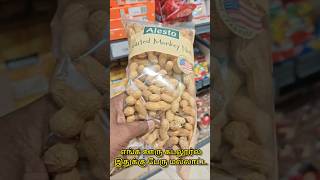 UK monkey nuts  roasted monkey nuts  India  chennai  cuddalore [upl. by Lynn804]