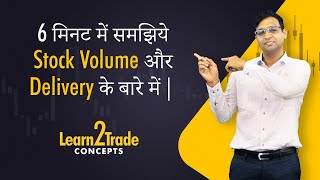 What is Volume amp Delivery in a Stock  Learn2Trade Concepts  Vivek Bajaj [upl. by Enelak]