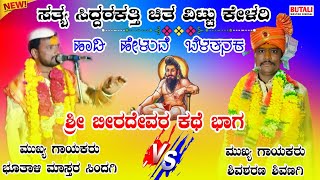 ಶಿವಶರಣ ಶಿವಣಗಿ ಡೊಳ್ಳಿನ ಪದಗಳುSivasarana Sivanagi Dollina Padagalu [upl. by Lait]