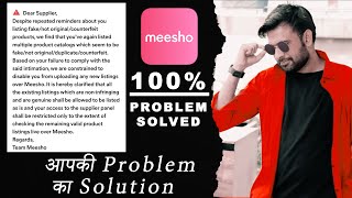 Why meesho listing blocked  meesho blocked listing kaise open kare  meesho account suspend Block [upl. by Haizek918]