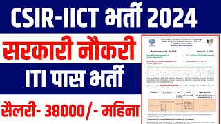 CSIR IICT Technician Recruitment 2024  ITI पास सरकारी नौकरी  CSIR Government Job [upl. by Zennie276]