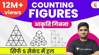 SSC GD Special  Best Trick for Counting Figures  Reasoning  Solve करे 5 सेकंड में [upl. by Brodie]