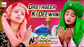 Noor Sisters  2021 New Beautiful Manqabat e Ghous Pak  Dastageer Ki Deewani  Dil Se Deewana Hoon [upl. by Gefen]