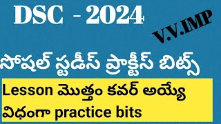 AP DSC model paper 20247th 8th class social bits 2024 socialmethodology modelpaperapdsc2024 [upl. by Riess172]