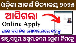 Odisha Adarsh Vidyalaya Online Apply 2025  OAV Entrance Exam Online Apply 202526  OAV Exam 2025 [upl. by Sweet270]