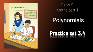 Practice set 34Class 9 Maths 2polynomialssolved problemsMaharashtra state board class9maths [upl. by Eitsud726]