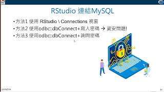 RWEPA  使用 RStudio 連結MySQL Using RStudio to Connect MySQL [upl. by Norah]