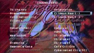 Crimzon Clover Soundtrack Crimson Heart  1 [upl. by Favin621]