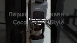 Cecotec FreeStyle Compact  перша чашка [upl. by Clancy]