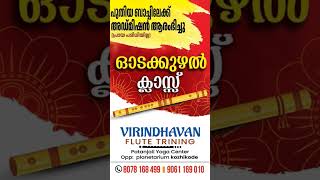 അഡ്മിഷൻ ആരംഭിച്ചു വിവരങ്ങൾക്ക് വിളിക്കുക8078168499 [upl. by Eikciv]