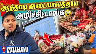 எல்லாத்தையும் அழிச்சிட்டாங்க  Wuhan Fish Market  Rj Chandru Vlogs [upl. by Deni]