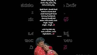 ಕನಸಲೂ ನೀನೆ ಮನಸಲೂ ನೀನೆಬಯಲುದಾರಿ youtubeshorts ytshorts kannadamelodysong [upl. by Ainitsirk]