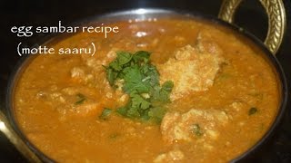 Egg Sambar RecipeMotte Saaru in KannadaEgg currry recipegudlu sambar [upl. by Yenmor]