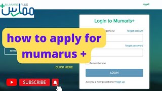 Mumaris plus My service selection 2022 Payment license apply [upl. by Adnirak]