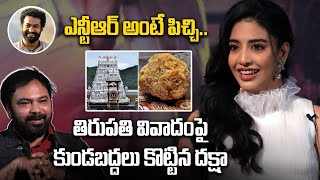 Daksha Nagarkar Interview జూ ఎన్టీఆర్ అంటే ఇంత ప్రేమ ఎందుకంటే   Telugu Filmibeat [upl. by Waldner273]