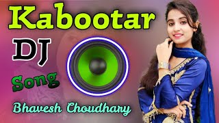 Kabootar Renuka Panwar Dj Remix  Kabootar Mere Dhunge Pe Betha Udd Jaye Re  New Haryanvi Dj Song [upl. by Chemar815]