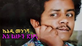 Kenedy mengesha Lehun Dena [upl. by Erminna465]